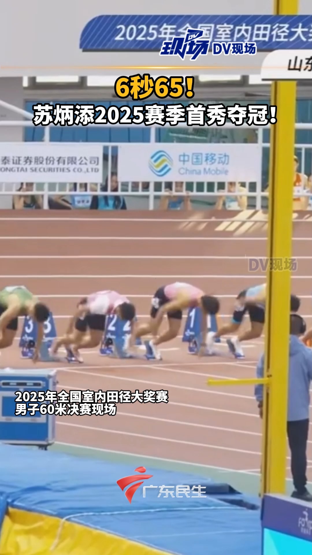 巴萨强势横扫苏炳添晋级半决赛，状态火热！(漫长的7分钟!巴萨官方集锦告别梅西,红蓝球迷边看边哭)