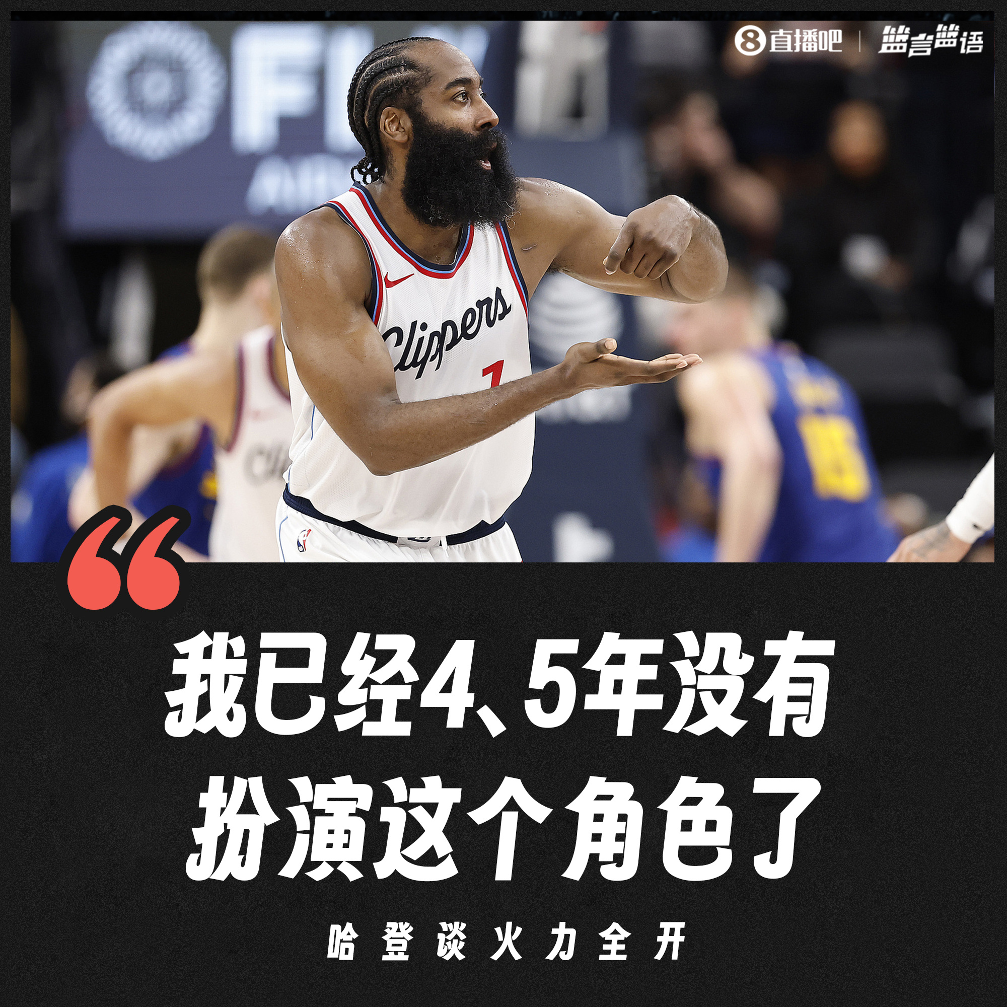 哈登在比赛中受伤退赛，詹姆斯主帅表示担忧(哈登在比赛中受伤退赛,詹姆斯主帅表示担忧吗)