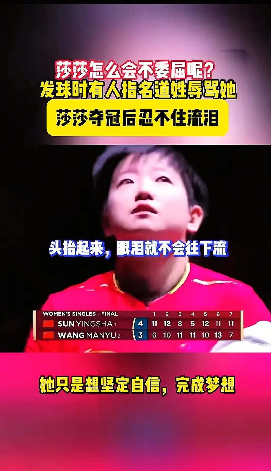 关于莎拉波娃重返赛场，反败为胜首场状态出色，日本队观众沸腾！观众掌声雷动的信息