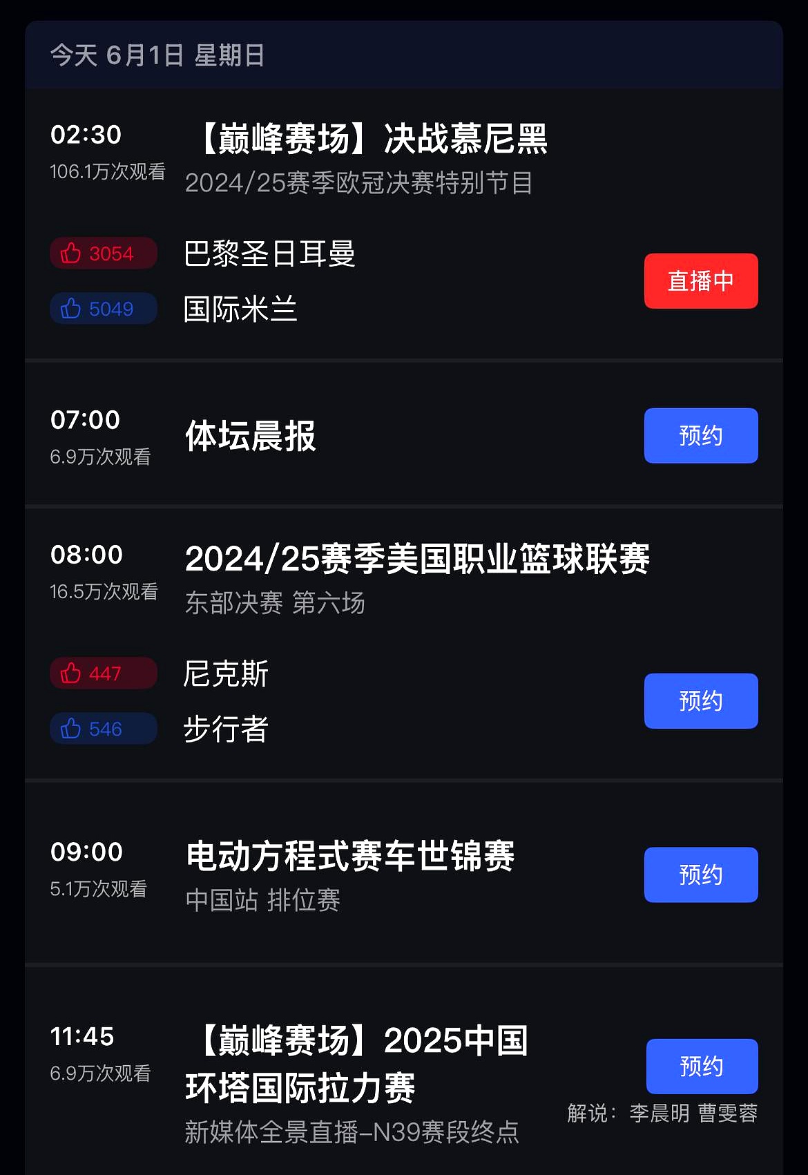  赛地聚焦——欧超杯集结日热度飙升，克里夫兰骑士回应争议，管理层满意，轮换策略被讨论